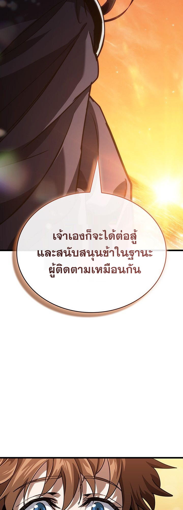Crimson Reset ชีวิตครั้งที่สองของราชันรัตติกาล หลังจากหลบหนีมาครึ่งปี แวมไพร์ยูจีนก็ถูกสังหารในที่สุด ตอนที่ 14 — หน้า 44 จาก 96