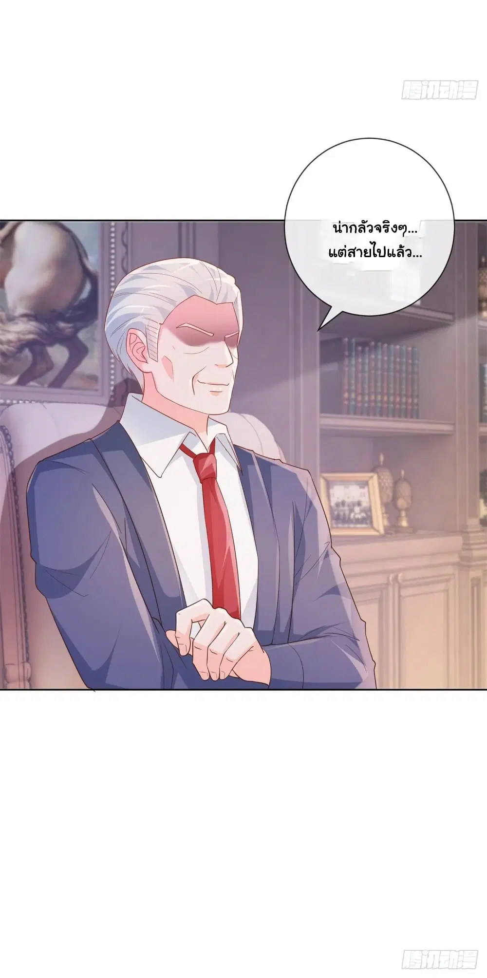 The Lovely Wife And Strange Marriage ตอนที่ 372 — หน้า 34 จาก 35