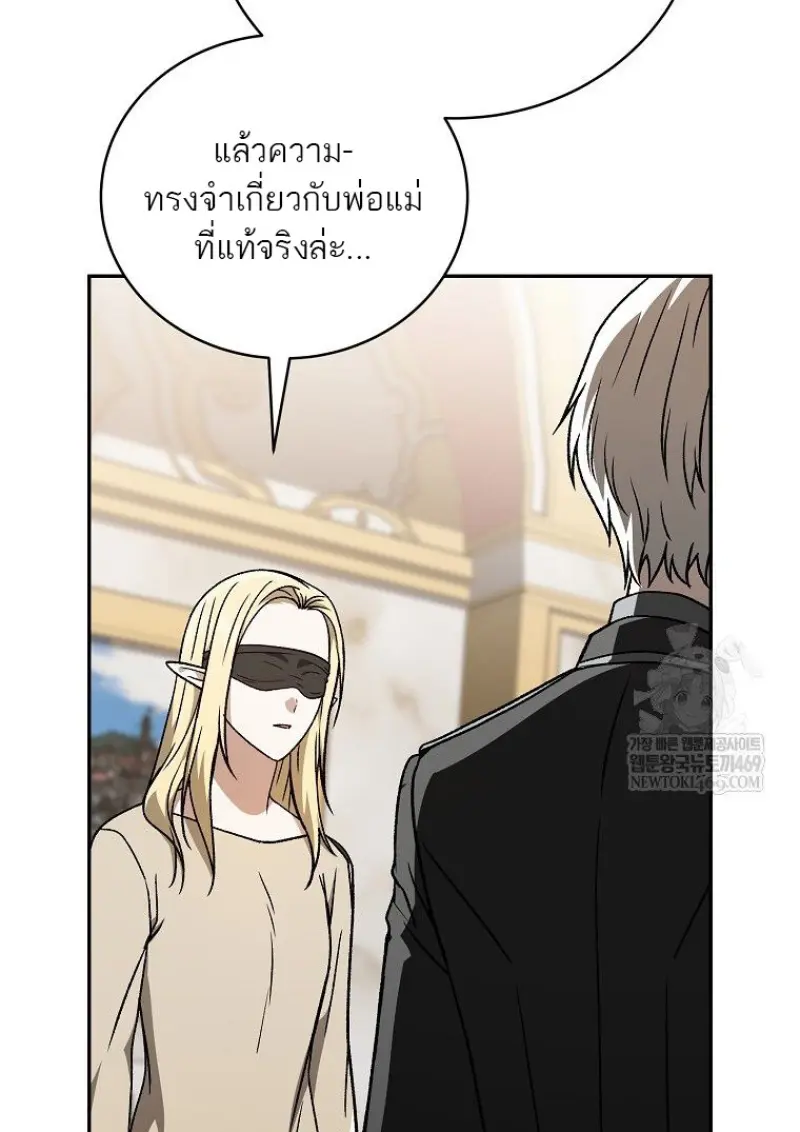 Concept Grasping Magic Genius ตอนที่ 42 — หน้า 106 จาก 160