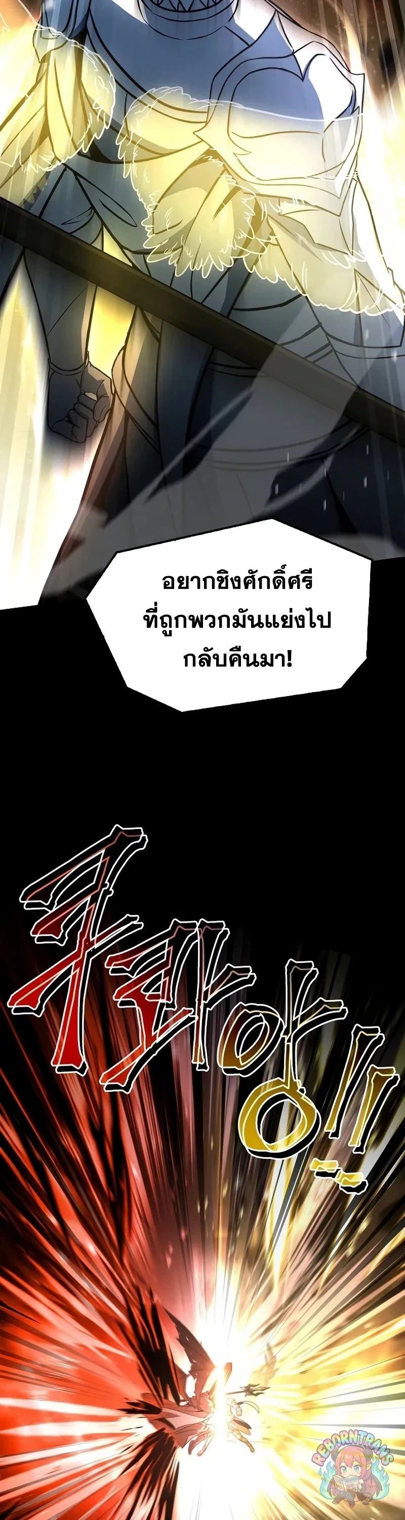 Return of The Unrivaled Spear Knight ตอนที่ 177 — หน้า 31 จาก 64