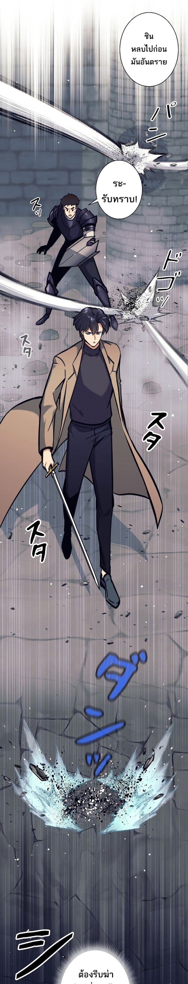I’m an Ex-class Hunter ผมคือฮันเตอร์คลาส EX ตอนที่ 21 — หน้า 5 จาก 48