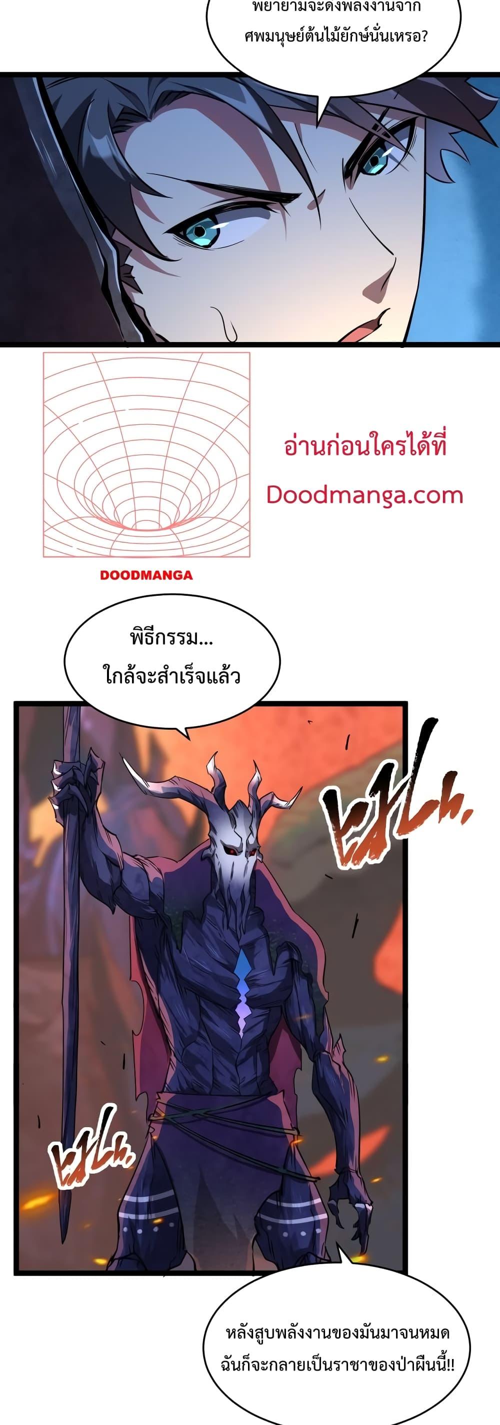 Omnipotent Warrior การเกิดใหม่อีกครั้ง ของนักรบเทพงครามระดับ SSS ตอนที่ 20 — หน้า 13 จาก 32