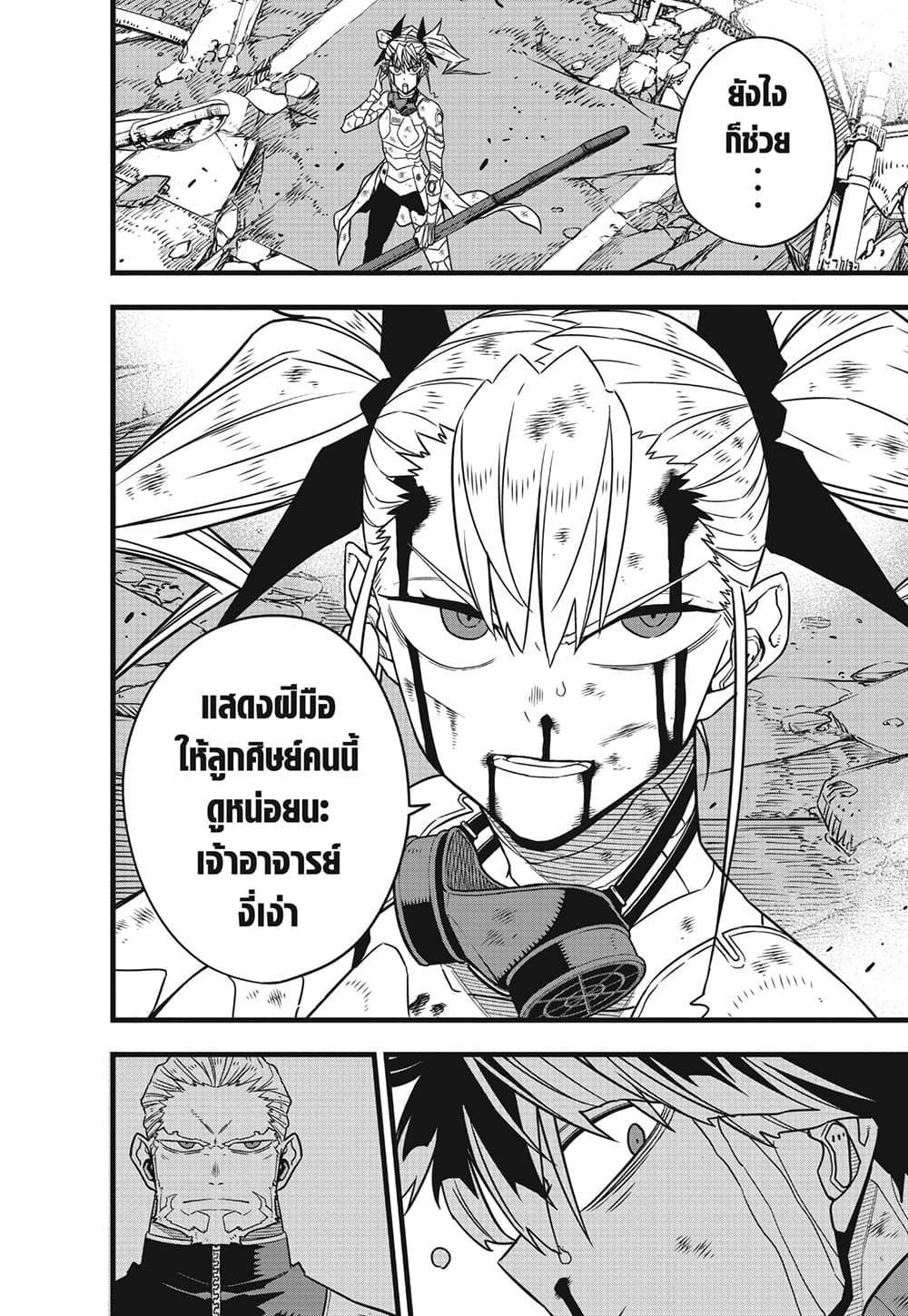 Kaiju no.8 ไคจูหมายเลข 8 ตอนที่ 85 — หน้า 22 จาก 24