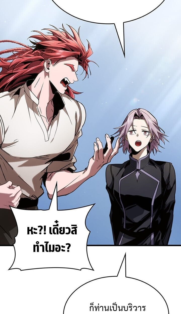 Crimson Reset ชีวิตครั้งที่สองของราชันรัตติกาล หลังจากหลบหนีมาครึ่งปี แวมไพร์ยูจีนก็ถูกสังหารในที่สุด ตอนที่ 23 — หน้า 109 จาก 137
