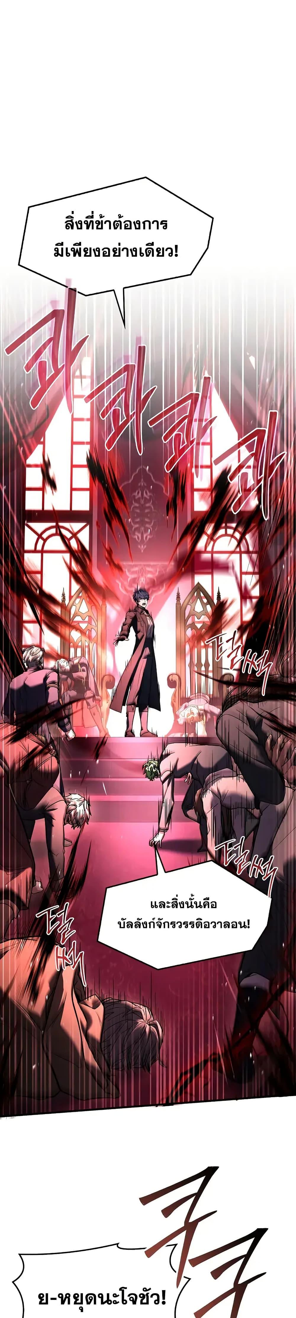Return of The Unrivaled Spear Knight ตอนที่ 158 — หน้า 2 จาก 52