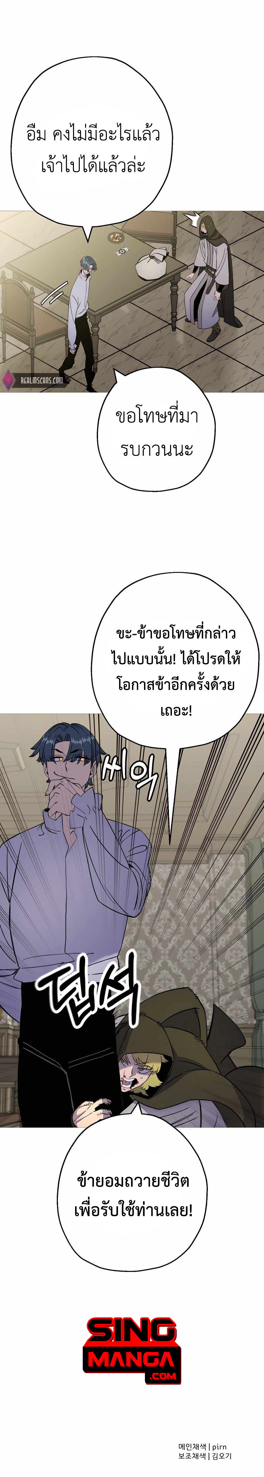 The Story of a Low-Rank จากเบี้ยสู่ราชัน ตอนที่ 125 — หน้า 12 จาก 12
