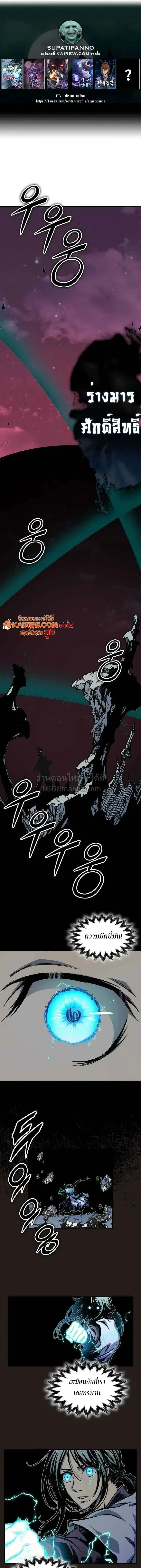 Memoir of the God of War ตอนที่ 255 — หน้า 1 จาก 32