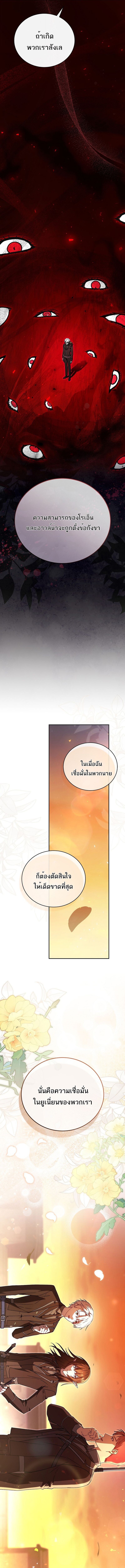 Concept Grasping Magic Genius ตอนที่ 33 — หน้า 18 จาก 19