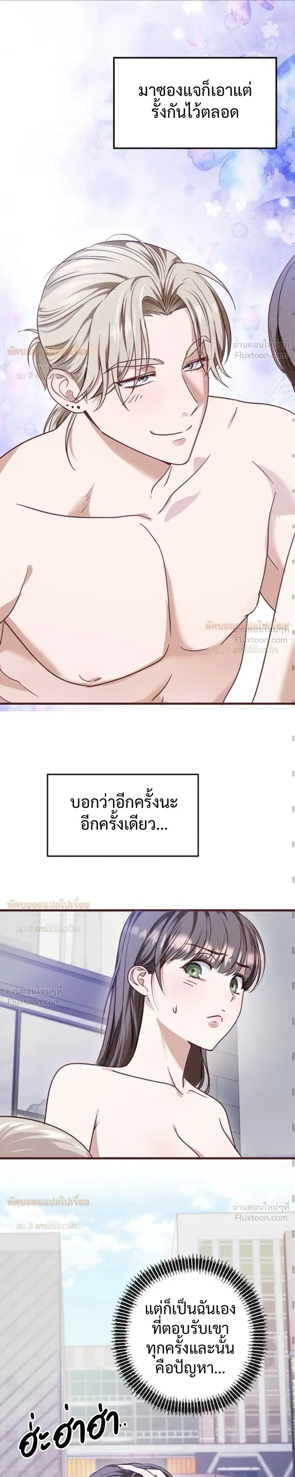 (จบ) วิธีKinเพื่อนสมัยเด็กให้อร่อย ตอนที่ 3 — หน้า 13 จาก 26