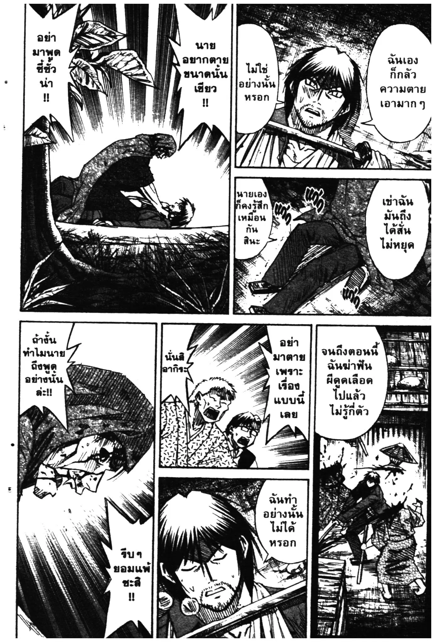 Higanjima ตอนที่ 270 — หน้า 7 จาก 20