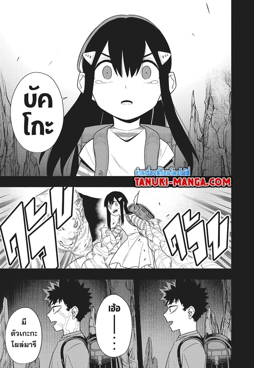 Kaiju no.8 ไคจูหมายเลข 8 ตอนที่ 103 — หน้า 11 จาก 26