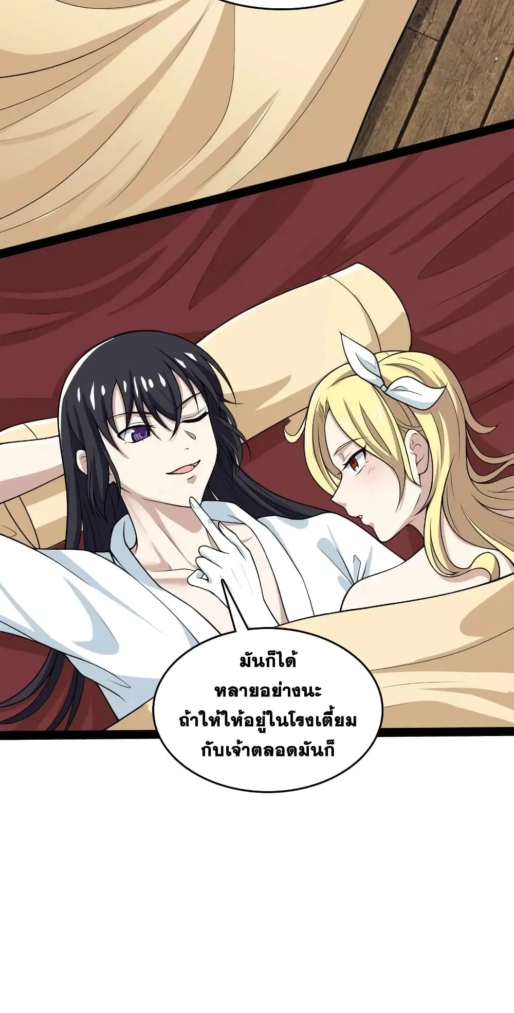 The Martial Emperor’s Life After Seclusion ตอนที่ 167 — หน้า 17 จาก 62