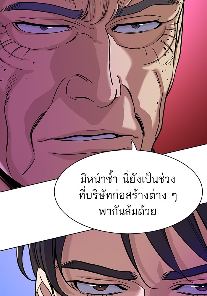 The Chaebeol’s Youngest Son (Reborn Rich) ตอนที่ 65 — หน้า 71 จาก 148