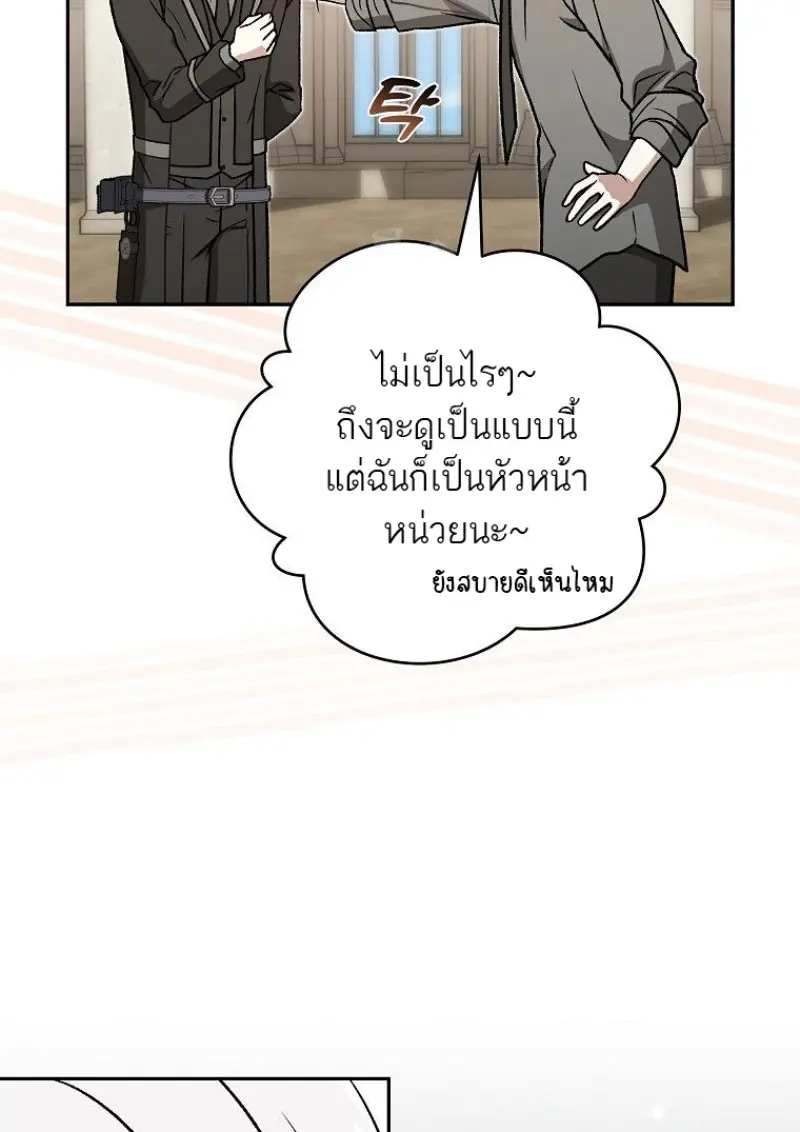 Concept Grasping Magic Genius ตอนที่ 41 — หน้า 153 จาก 160