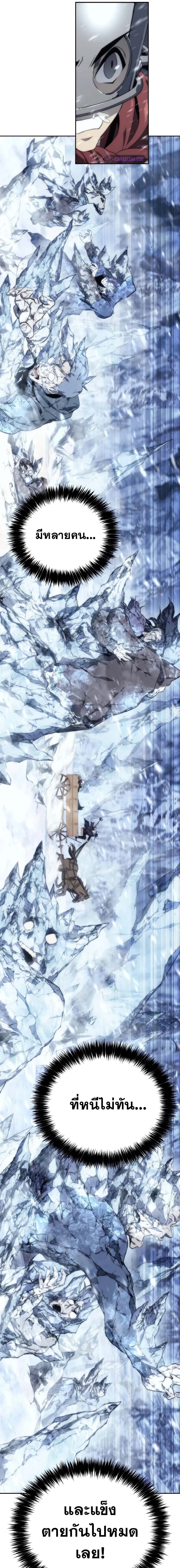 The Reason Why I Quit Demon King ตอนที่ 10 — หน้า 16 จาก 21