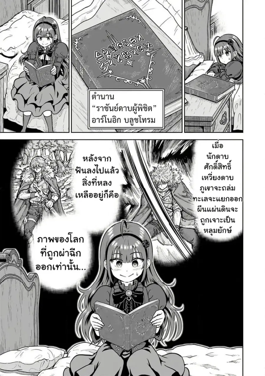 Saikyou no Kensei, Bishoujo Maid ni Tensei Shi Houki de Musou Suru ตอนที่ 2 — หน้า 17 จาก 33