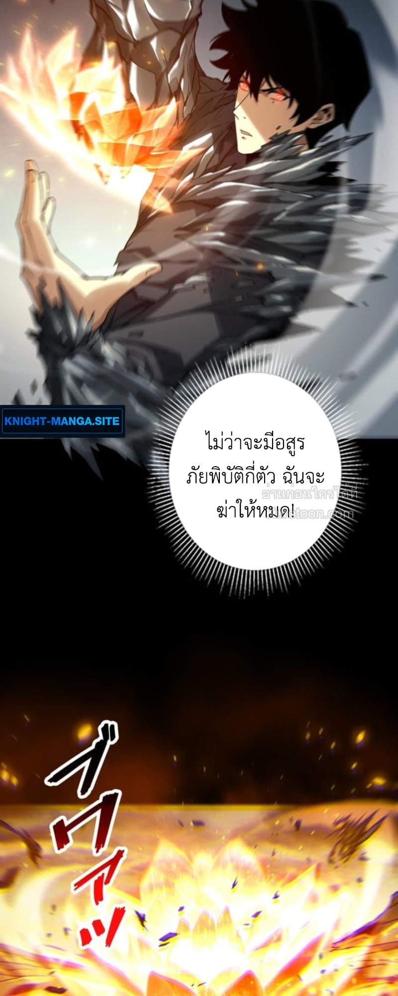 Absolute Domination at Level 0 Using My Analysis Skill เลเวล 0 ที่แกร่งที่สุด – ไร้พ่ายด้วยสกิลการวิเคราะห์ ตอนที่ 7 — หน้า 56 จาก 89