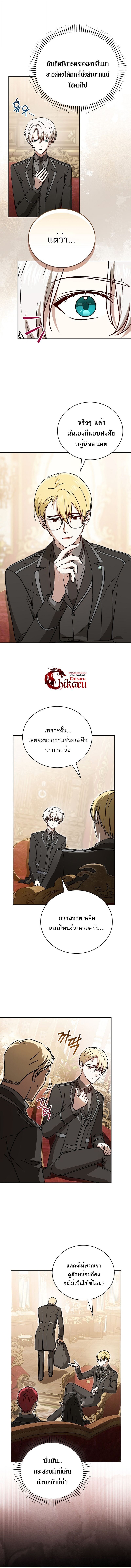 Concept Grasping Magic Genius ตอนที่ 36 — หน้า 13 จาก 17