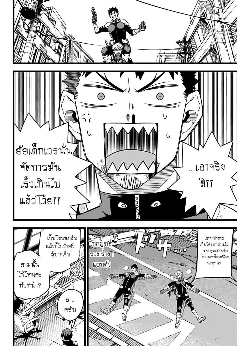 Kaiju no.8 ไคจูหมายเลข 8 ตอนที่ 6 — หน้า 19 จาก 24