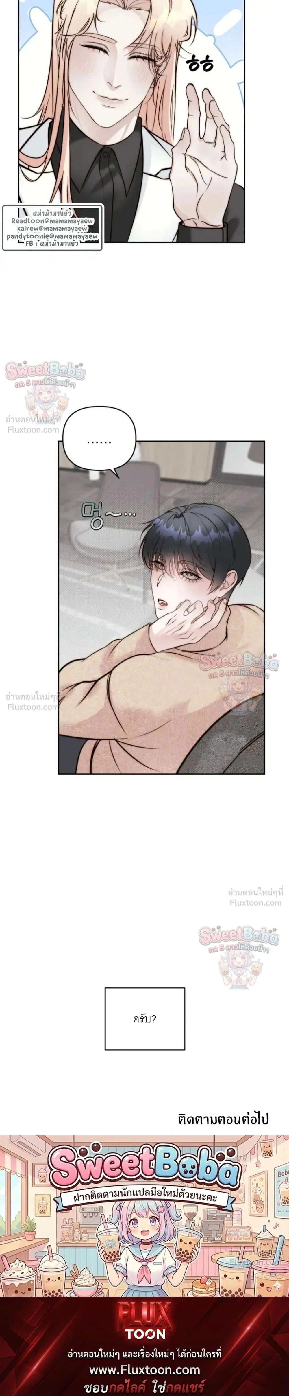 B1 – B1 (เรื่องสั้น) ตอนที่ 2 — หน้า 52 จาก 52