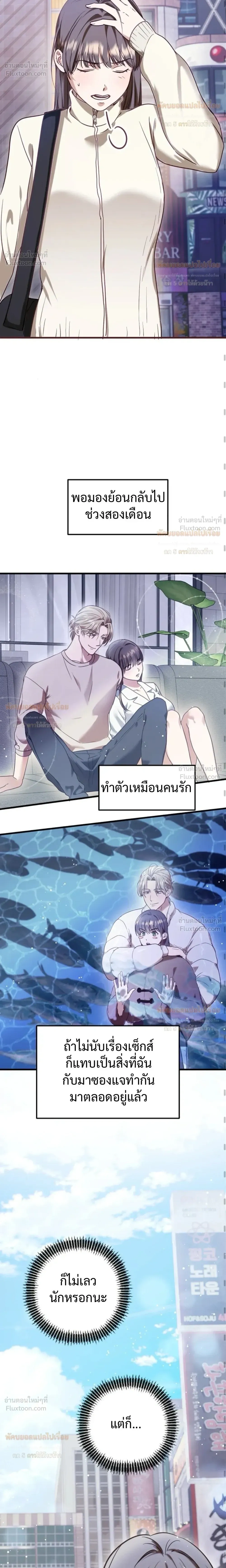(จบ) วิธีKinเพื่อนสมัยเด็กให้อร่อย ตอนที่ 3 — หน้า 14 จาก 26