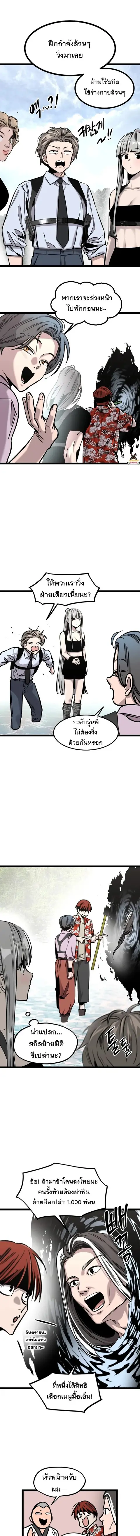 The Nine Cloud Dream: Zero ตอนที่ 10 — หน้า 17 จาก 22