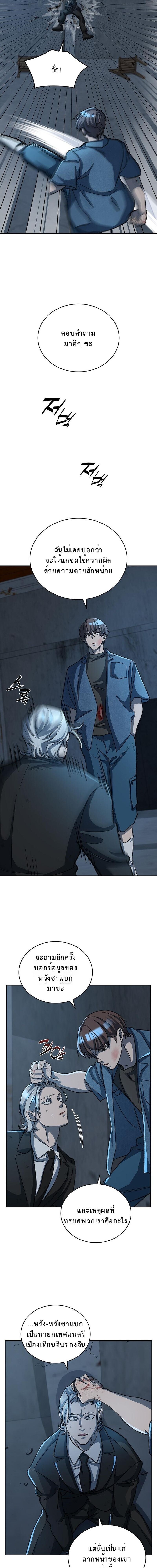The Devil and the Ice Witch ปีศาจและน้ำแข็ง ตอนที่ 29 — หน้า 2 จาก 17