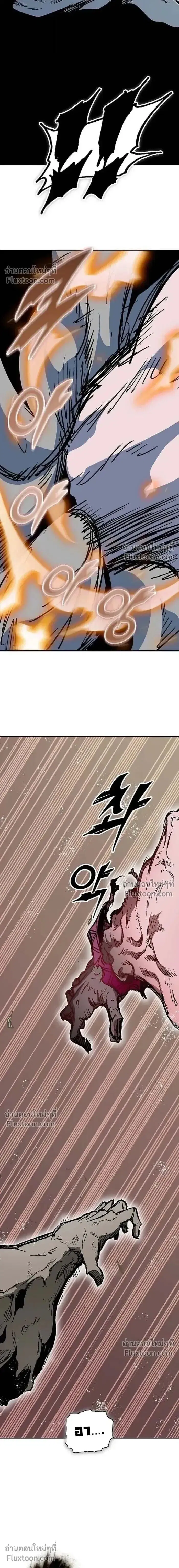 Memoir of the God of War ตอนที่ 241 — หน้า 10 จาก 24