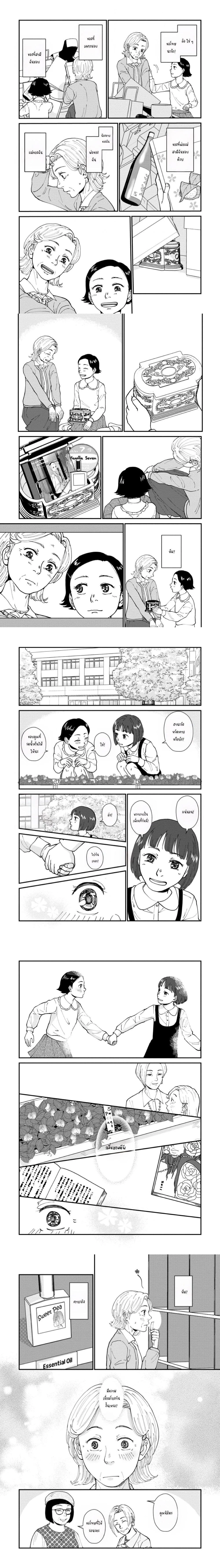 Hanamonogatari ตอนที่ 4 — หน้า 6 จาก 7