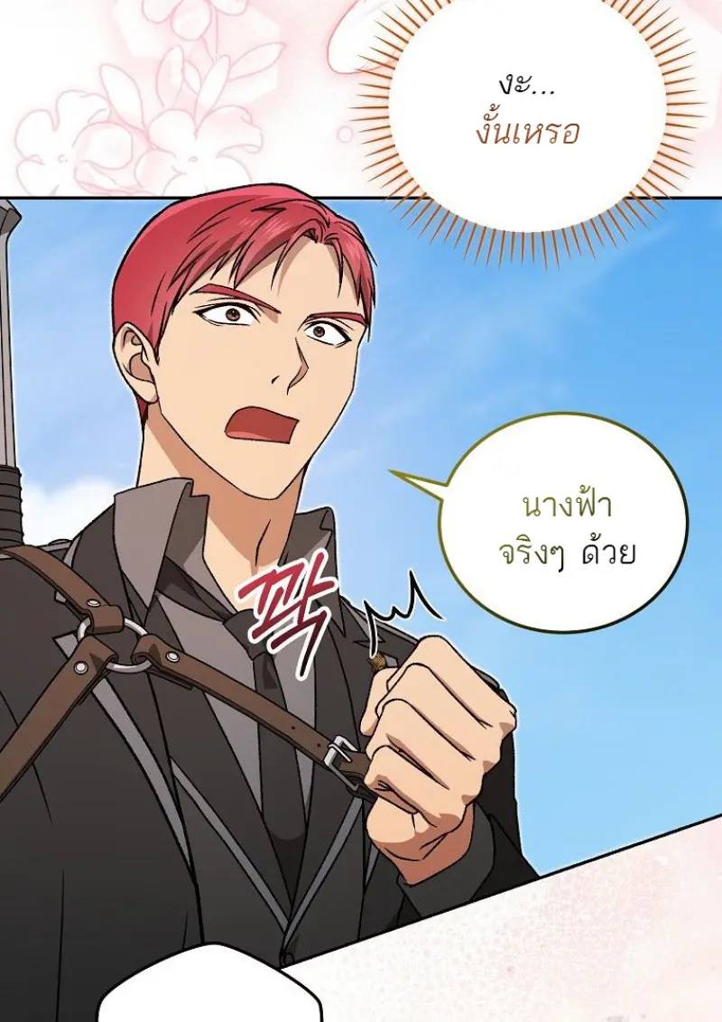 Concept Grasping Magic Genius ตอนที่ 47 — หน้า 42 จาก 143
