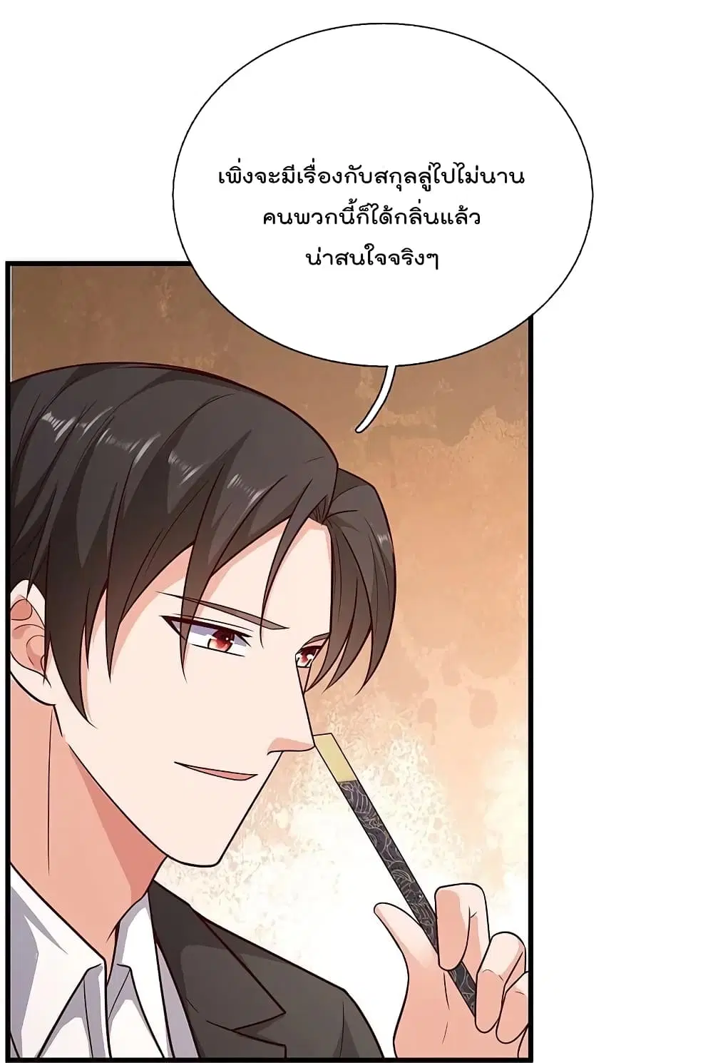 The Legend God of War in The City ตอนที่ 210 — หน้า 6 จาก 33