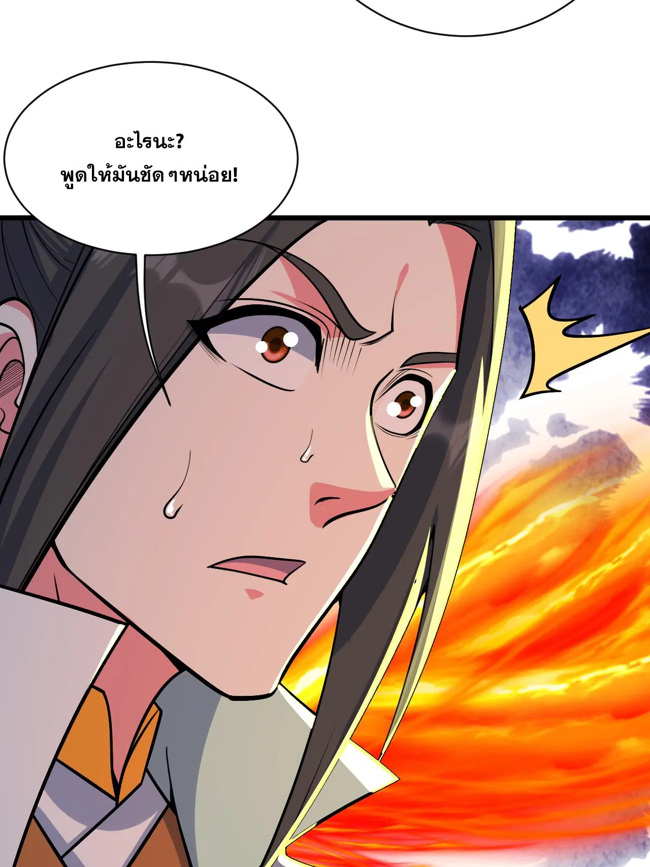 Matchless Emperor ตอนที่ 374 — หน้า 16 จาก 33