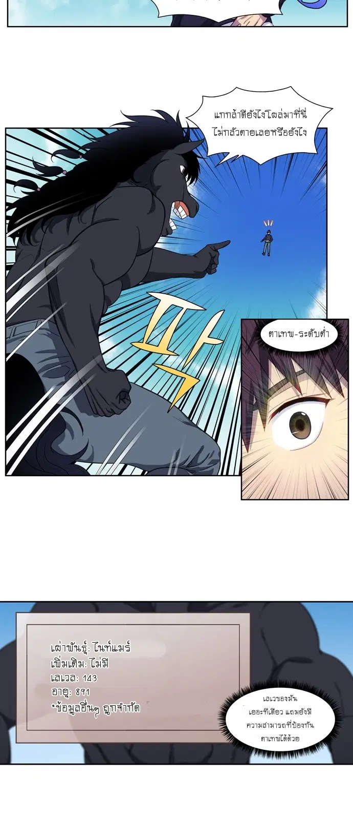 The Gamer ตอนที่ 430 — หน้า 15 จาก 20