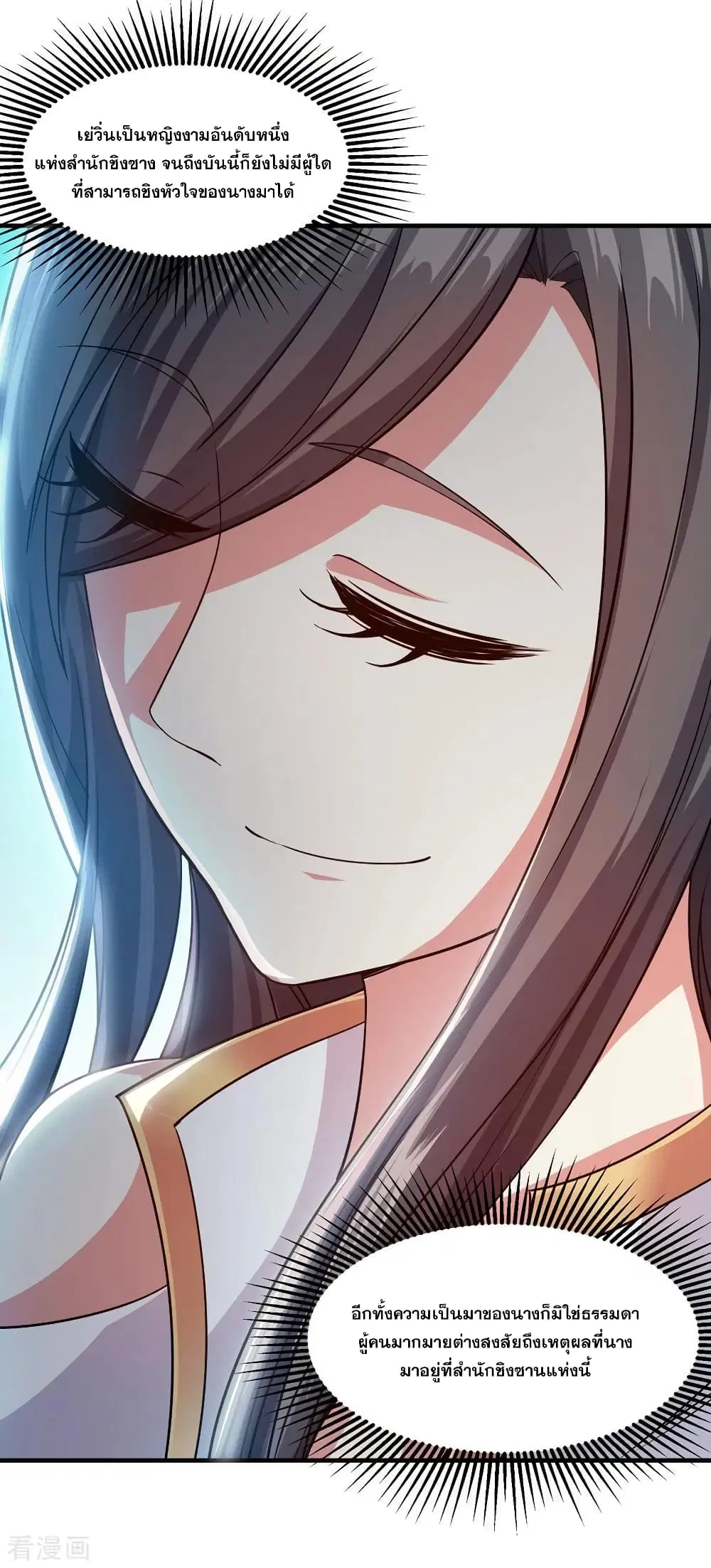 Matchless Emperor ตอนที่ 1 — หน้า 18 จาก 42