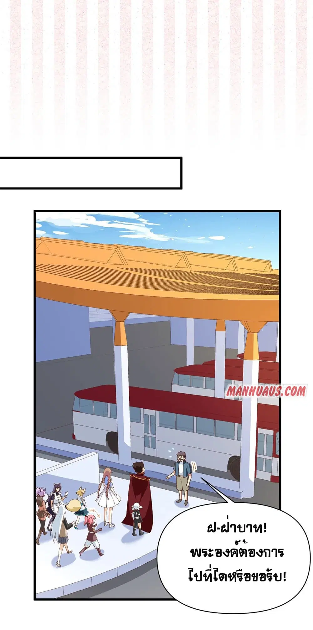 Starting From Today I’ll Work As A City Lord ตอนที่ 316 — หน้า 10 จาก 30