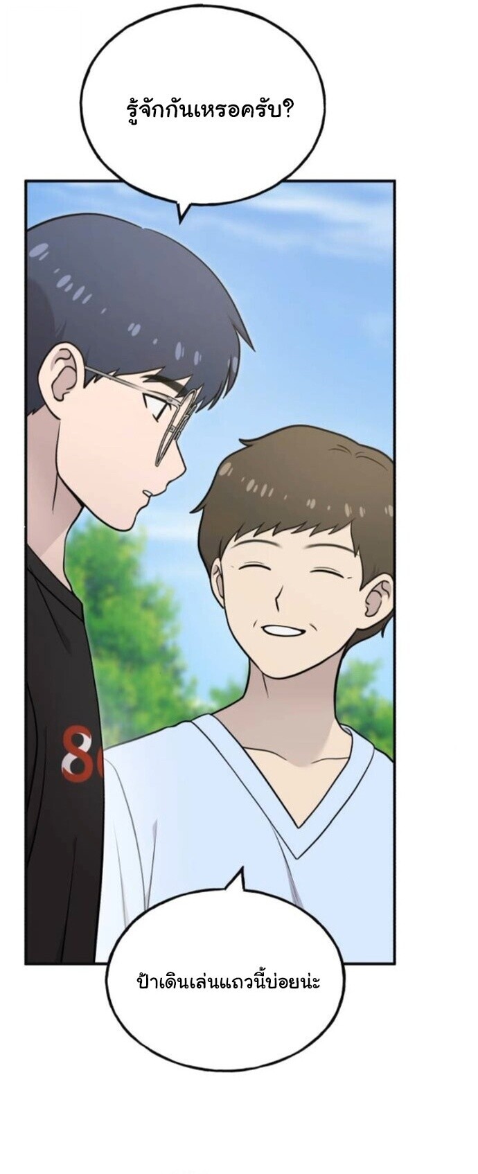 Hello, Griffin the Fluffy Tit! เฮลโหลกริฟฟิน! ตอนที่ 32 — หน้า 40 จาก 49