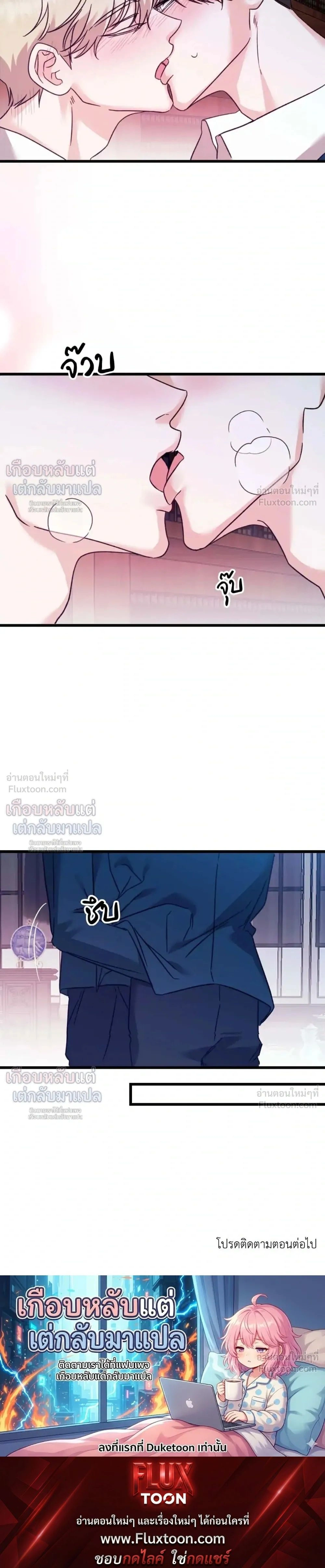 My Childhood Friend Opposes the Wedding – เพื่อนสมัยเด็กขอค้านงานแต่งครั้งนี้ ตอนที่ 2 — หน้า 27 จาก 27
