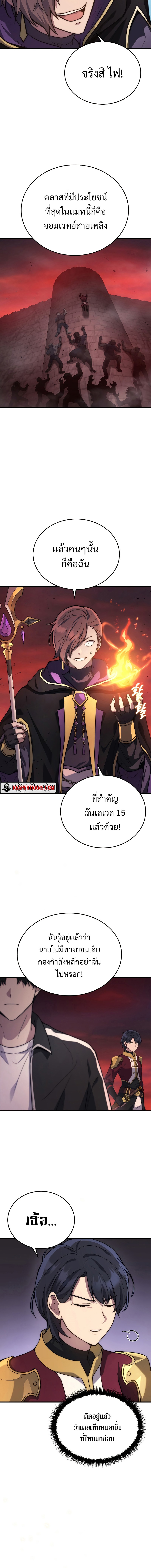 The Martial God Who Regressed Back to Level 2 ตอนที่ 6 — หน้า 4 จาก 18