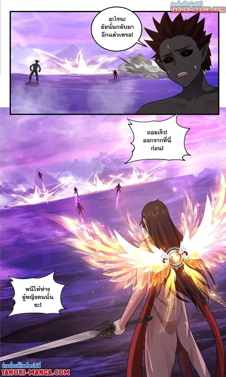 Martial Peak ตอนที่ 3822 — หน้า 6 จาก 12