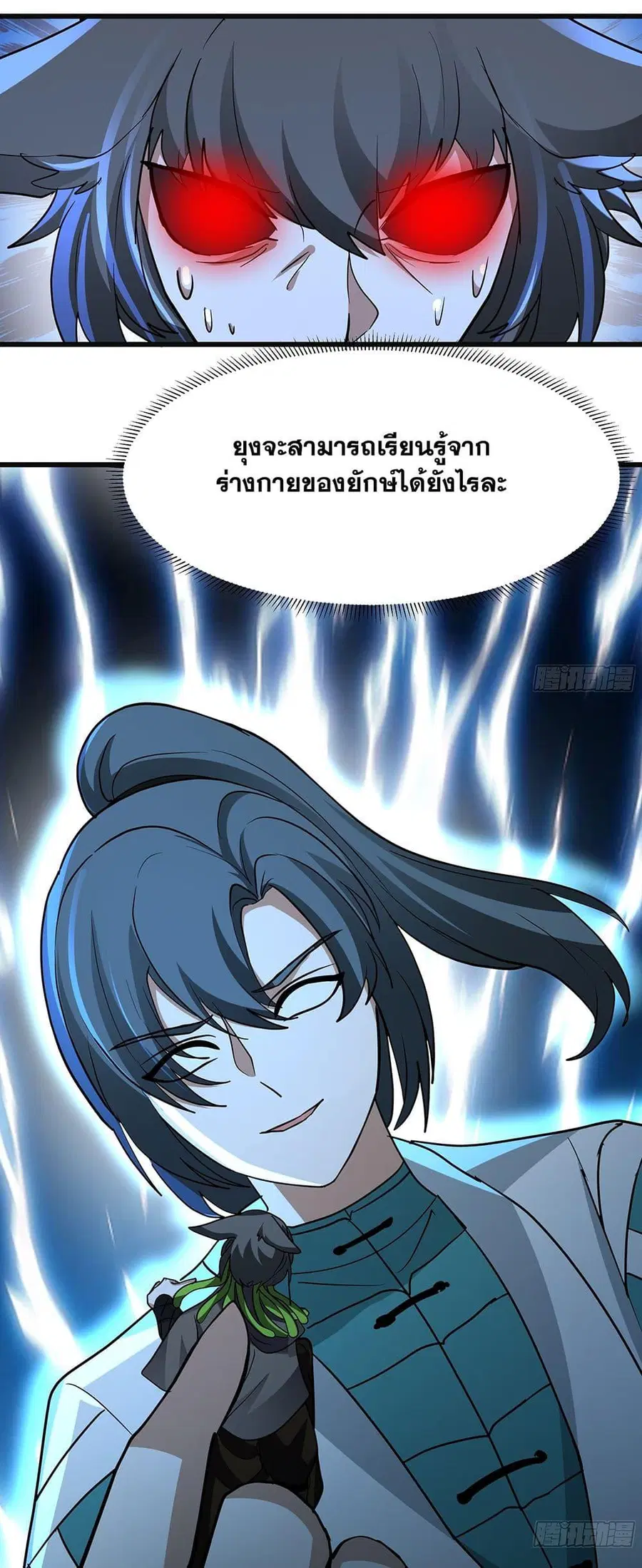Martial Peak ตอนที่ 3860 — หน้า 31 จาก 50