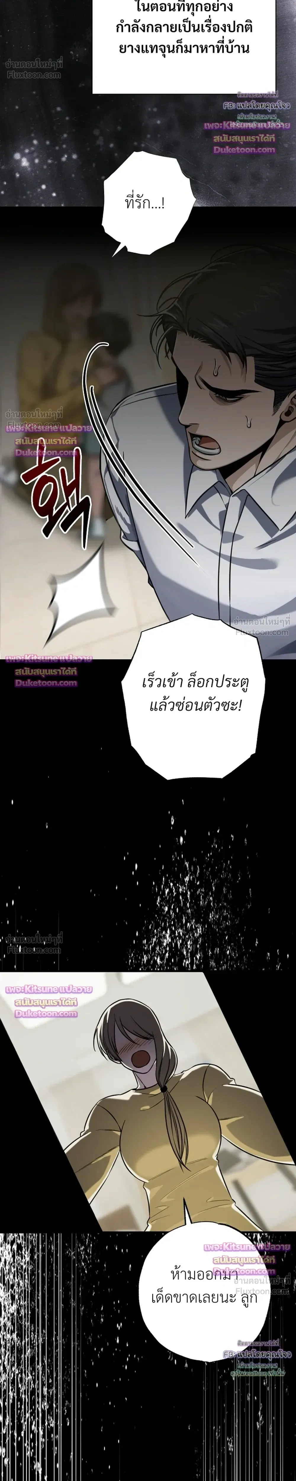 Aftermath – ควันหลง ตอนที่ 4 — หน้า 14 จาก 36
