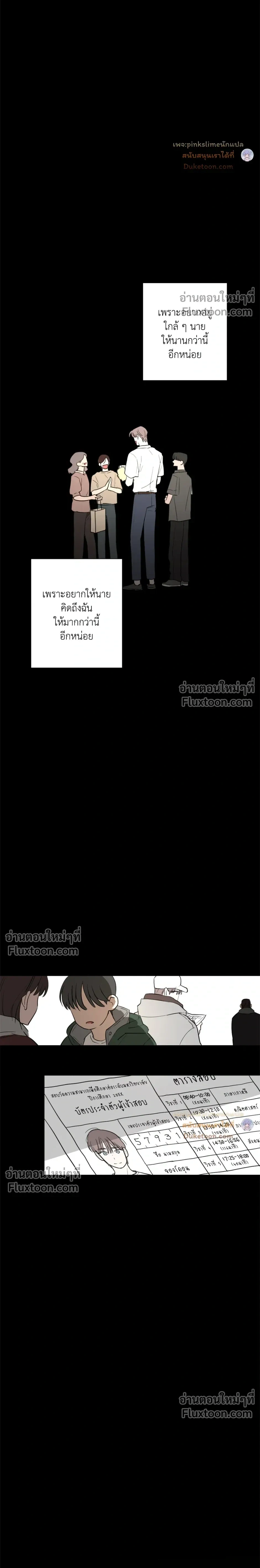 Behind Scandal – บีไฮนด์ สแกนดัล ตอนที่ 5 — หน้า 9 จาก 19