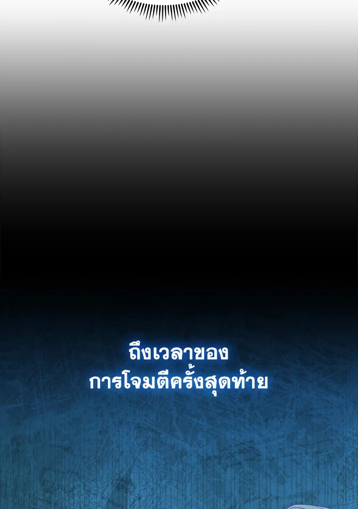 Fallen House Ardan ตอนที่ 89 — หน้า 117 จาก 122