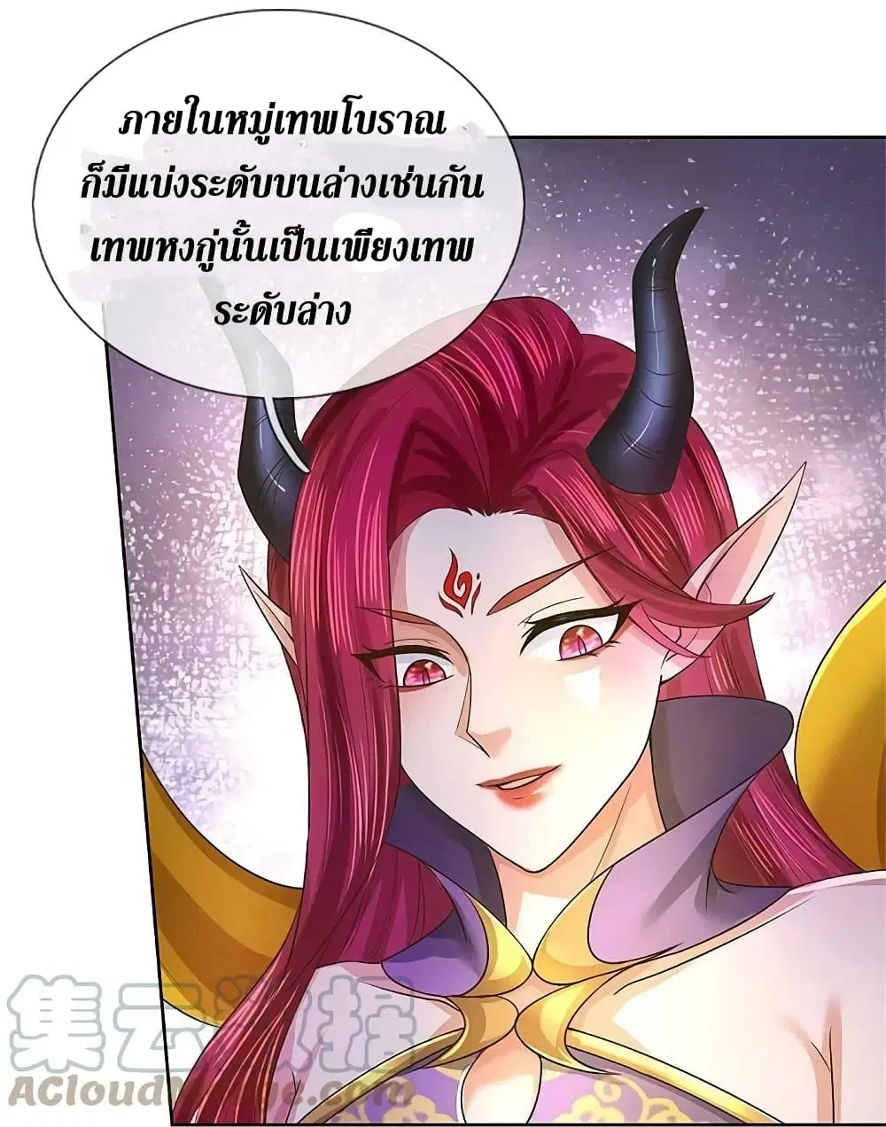 Sky Sword God ตอนที่ 594.2 — หน้า 20 จาก 27