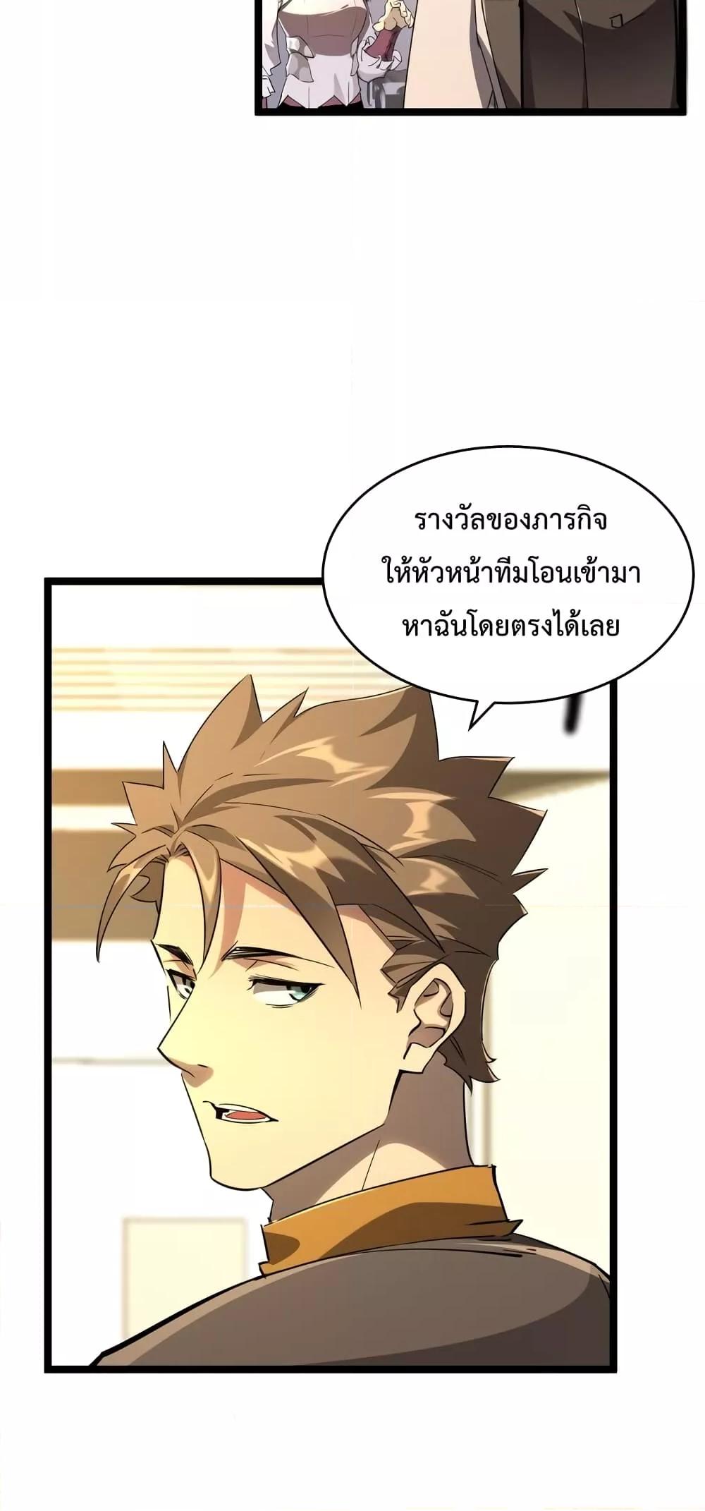 Omnipotent Warrior การเกิดใหม่อีกครั้ง ของนักรบเทพงครามระดับ SSS ตอนที่ 23 — หน้า 28 จาก 42