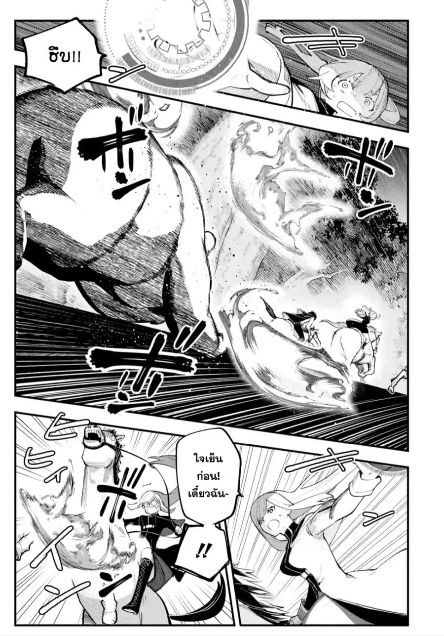 Maryoku Zero no Saikyou Kenja: Mahou Riron o Kiwametara, Sekai Saikyou ni Natteita ตอนที่ 3 — หน้า 22 จาก 38
