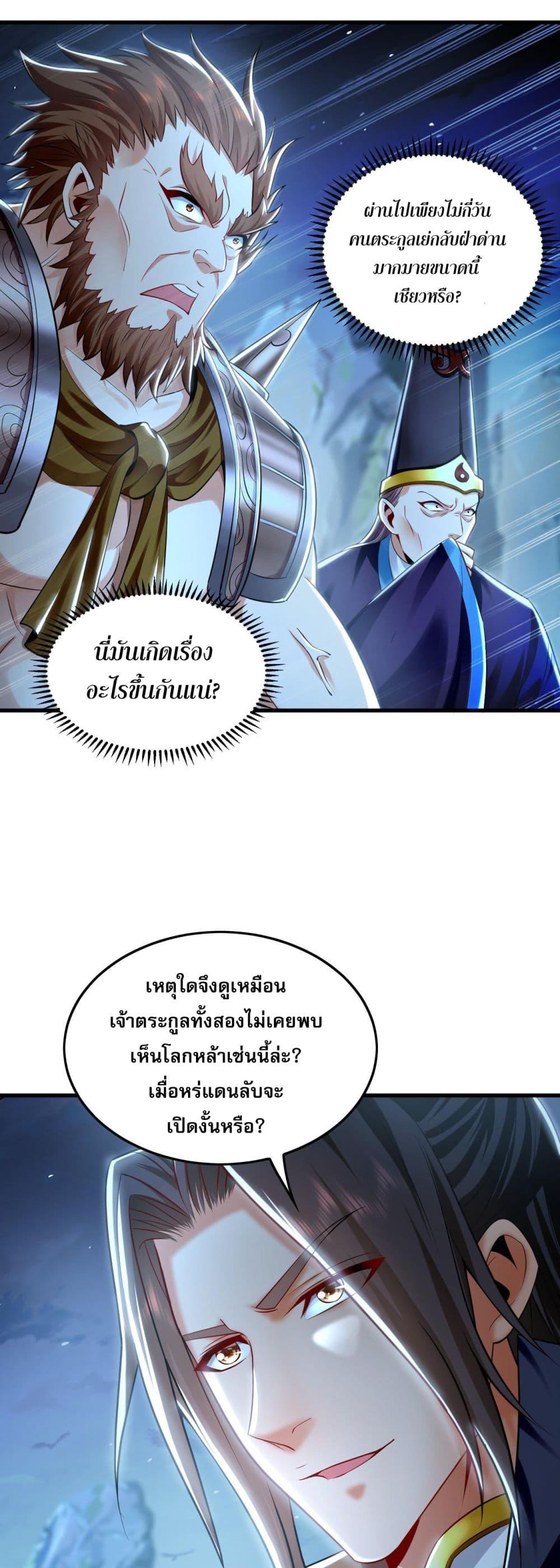 Million Times Attack Speed บ่มเพาะด้วยความเร็วหนึ่งล้านเท่า ตอนที่ 11 — หน้า 2 จาก 45