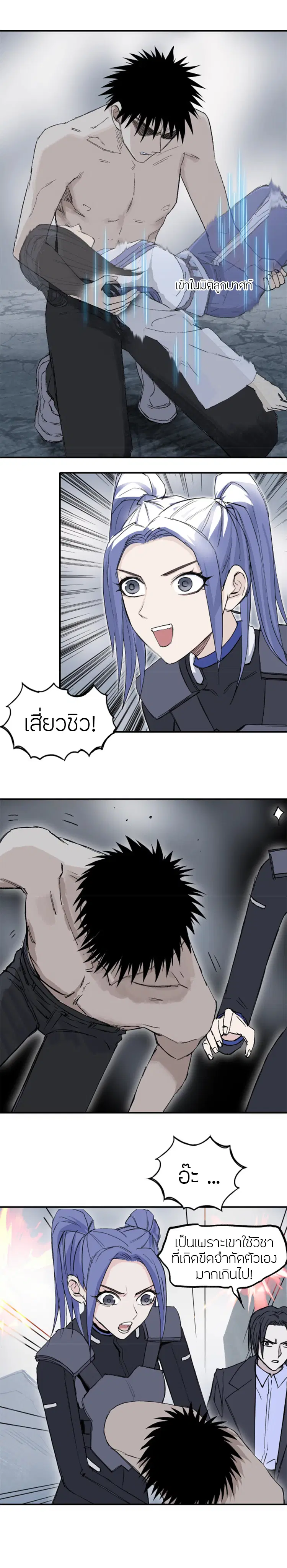 Super Cube ตอนที่ 307 — หน้า 2 จาก 19