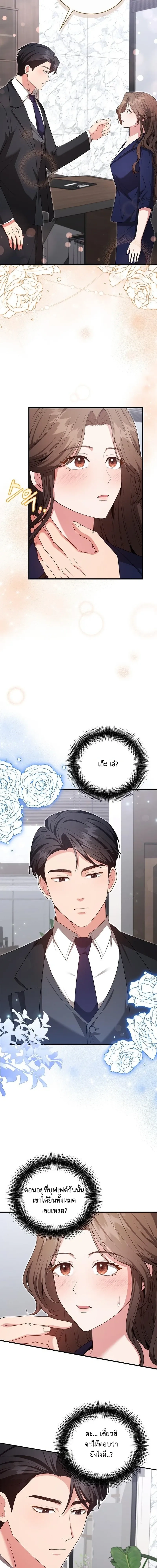 Dignity of Desire – เดิมพันรัก กับดักปรารถนา ตอนที่ 3 — หน้า 5 จาก 19