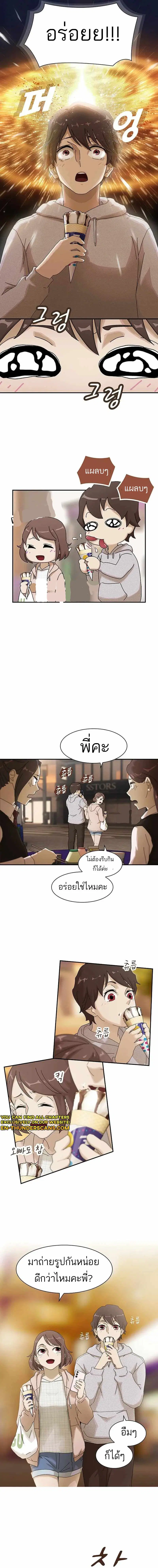The Genius Who Sees Through the World ตอนที่ 3 — หน้า 11 จาก 18